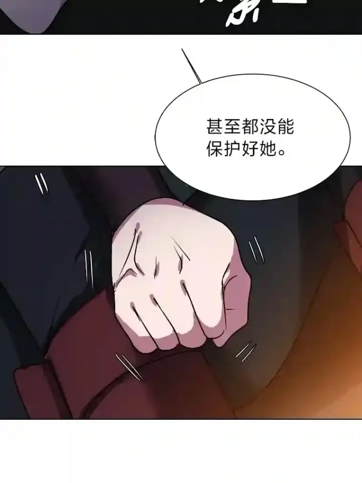 《读心少年利沙度》42.噩梦图69