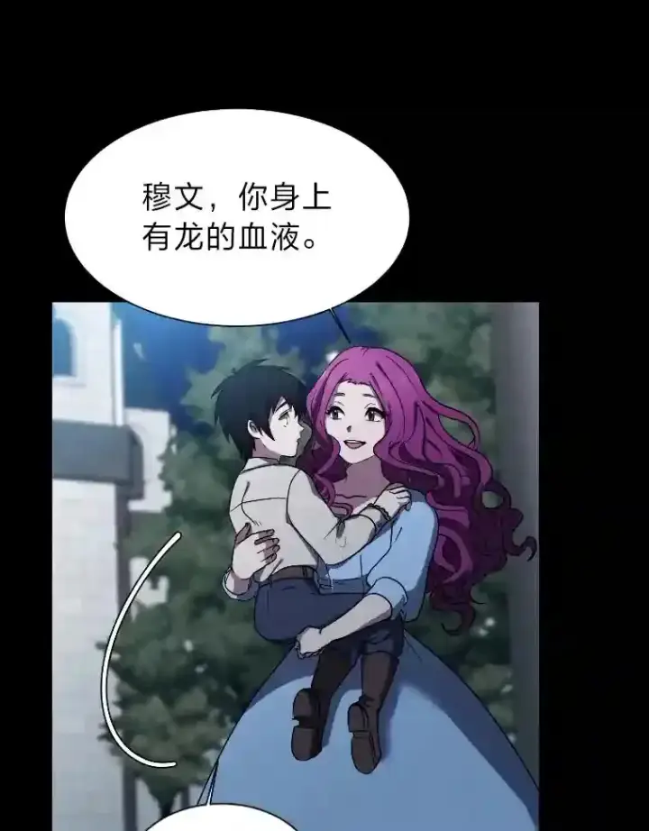《读心少年利沙度》42.噩梦图7