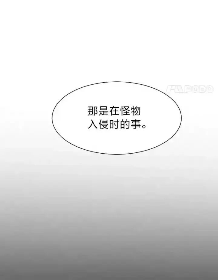 《读心少年利沙度》42.噩梦图70