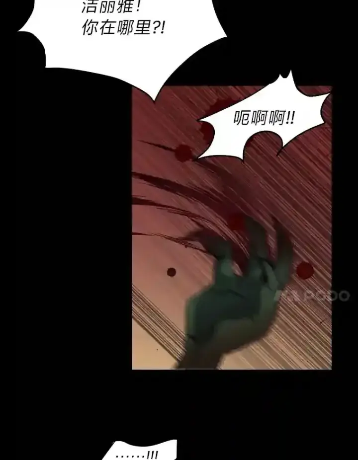 《读心少年利沙度》42.噩梦图73