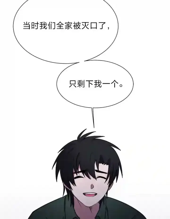 《读心少年利沙度》42.噩梦图75