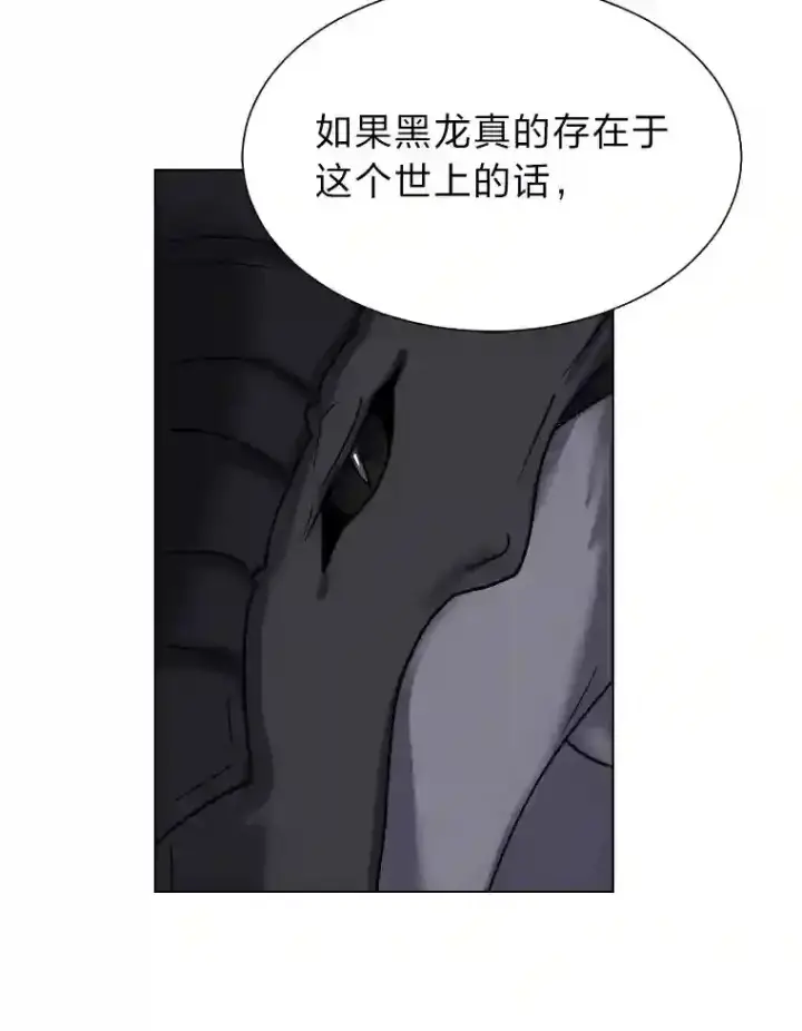 《读心少年利沙度》42.噩梦图77