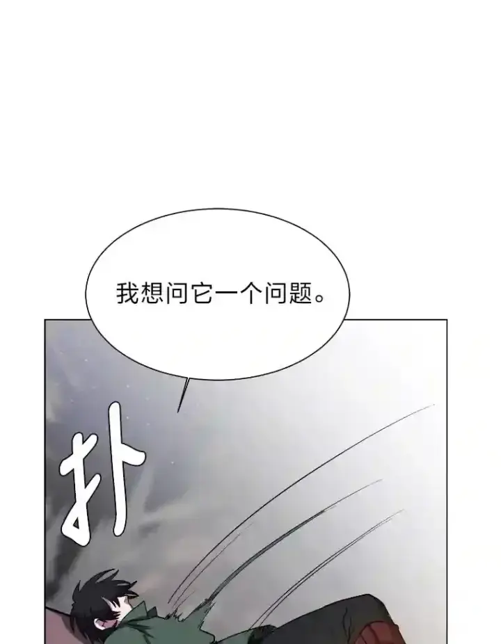 《读心少年利沙度》42.噩梦图78