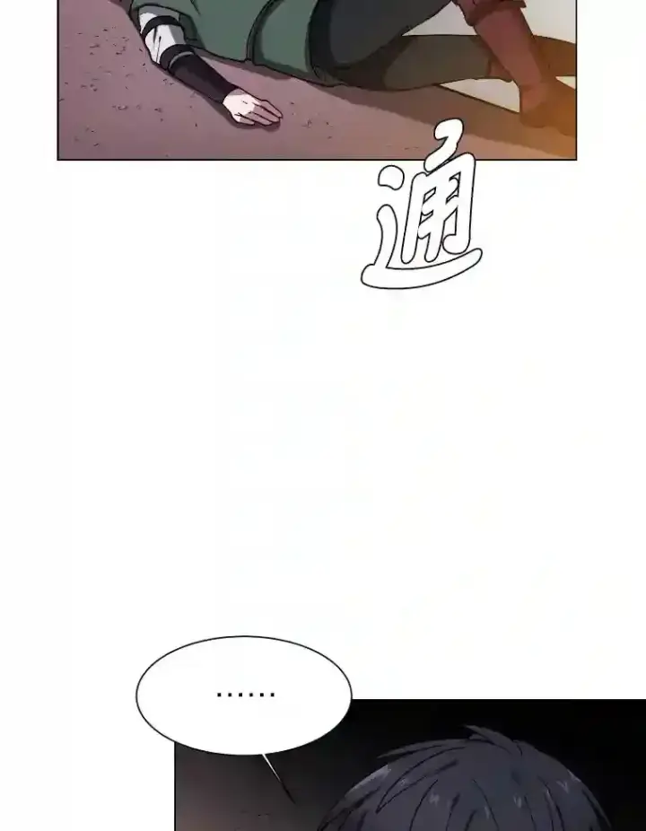《读心少年利沙度》42.噩梦图79