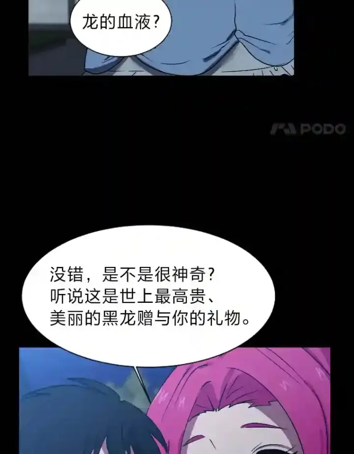 《读心少年利沙度》42.噩梦图8