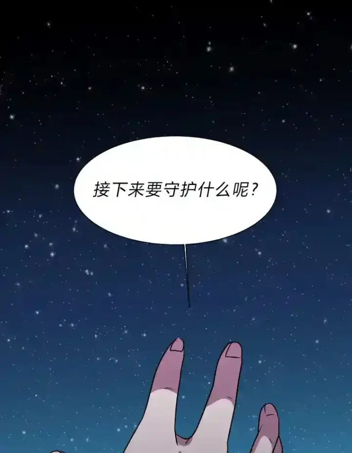 《读心少年利沙度》42.噩梦图82