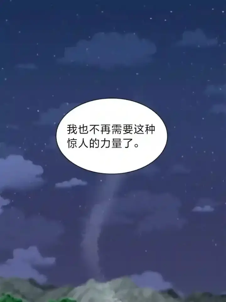 《读心少年利沙度》42.噩梦图85