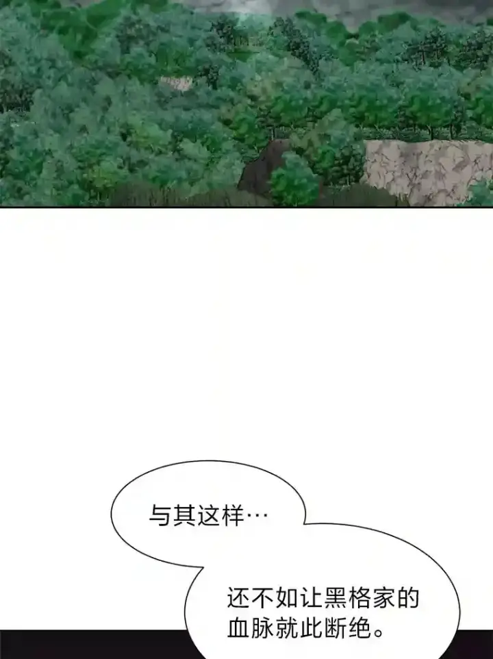 《读心少年利沙度》43.美好的清晨图2