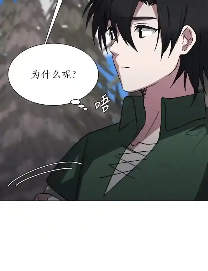 《读心少年利沙度》45.再回加拉西亚图10