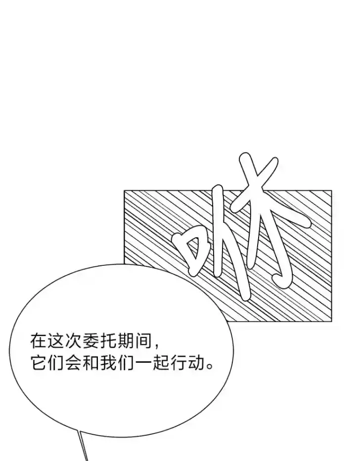 《读心少年利沙度》45.再回加拉西亚图20