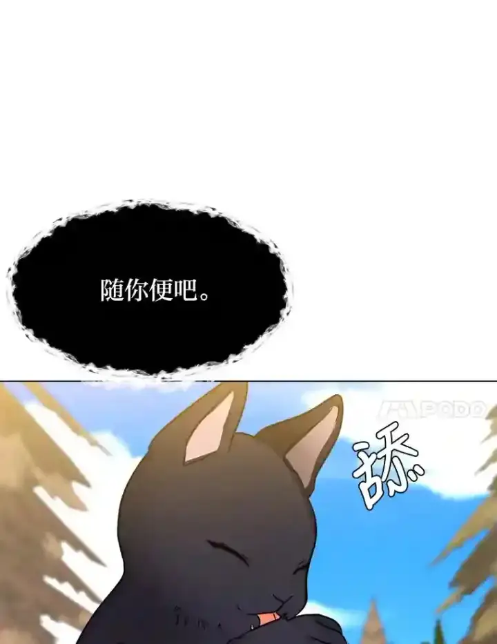 《读心少年利沙度》45.再回加拉西亚图24