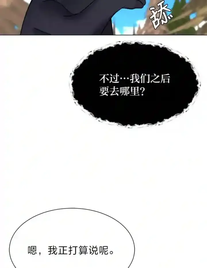 《读心少年利沙度》45.再回加拉西亚图25