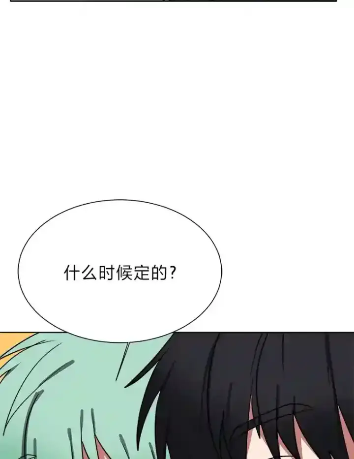 《读心少年利沙度》45.再回加拉西亚图29