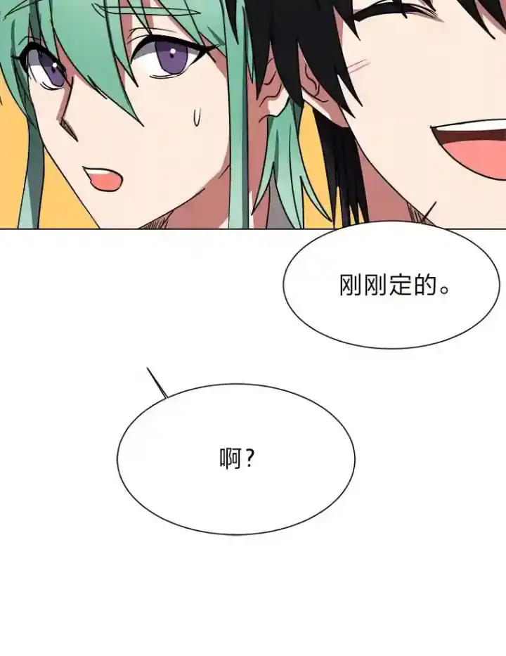 《读心少年利沙度》45.再回加拉西亚图30