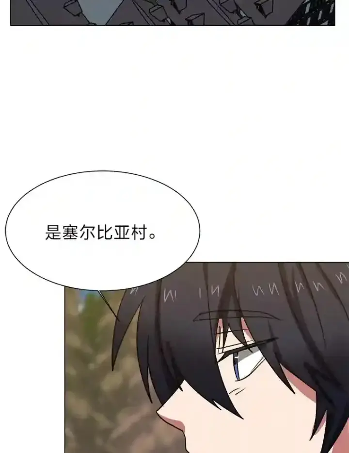 《读心少年利沙度》45.再回加拉西亚图35