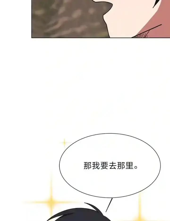 《读心少年利沙度》45.再回加拉西亚图36