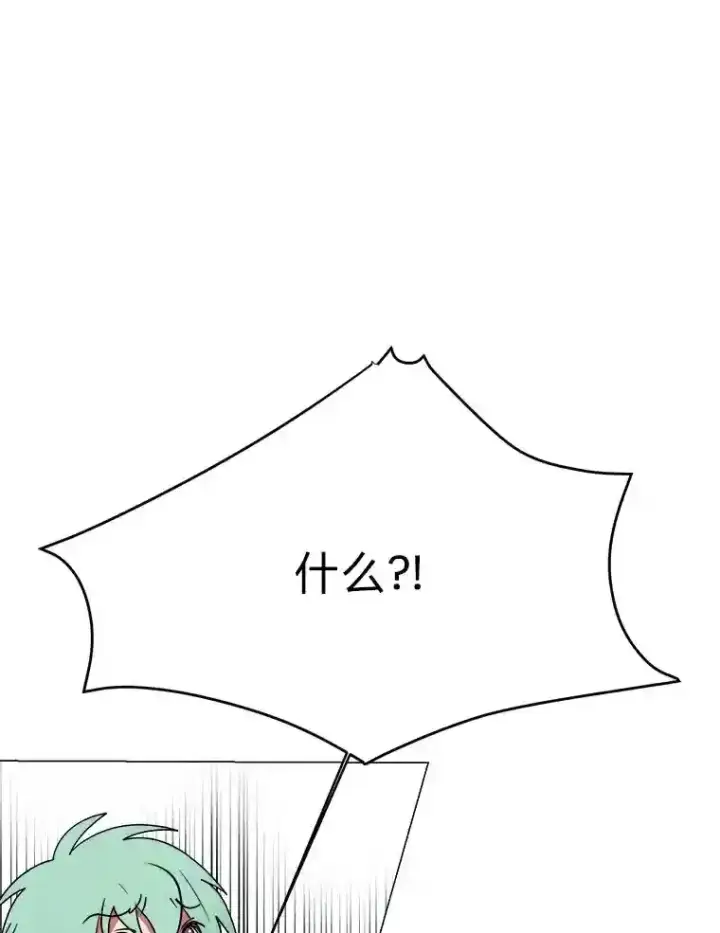 《读心少年利沙度》45.再回加拉西亚图38