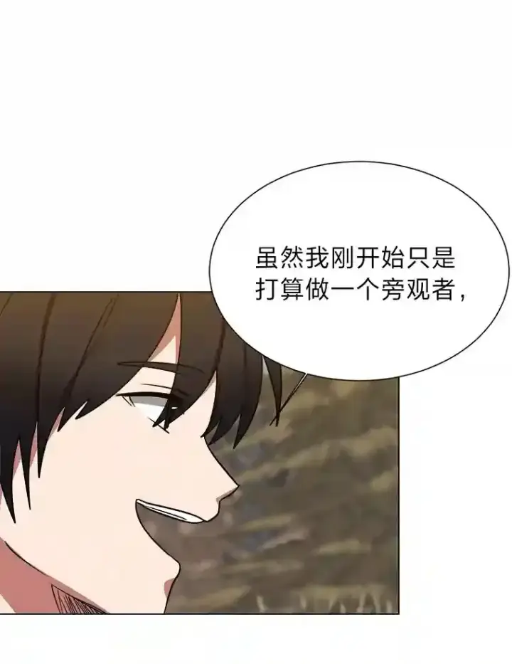 《读心少年利沙度》45.再回加拉西亚图45