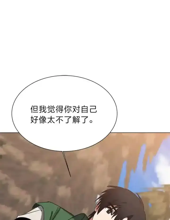 《读心少年利沙度》45.再回加拉西亚图46