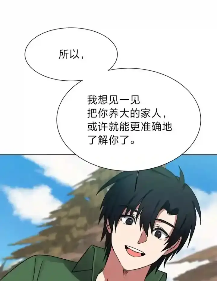 《读心少年利沙度》45.再回加拉西亚图48