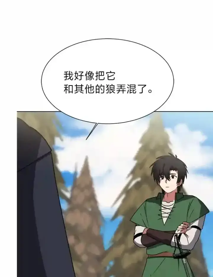 《读心少年利沙度》45.再回加拉西亚图5
