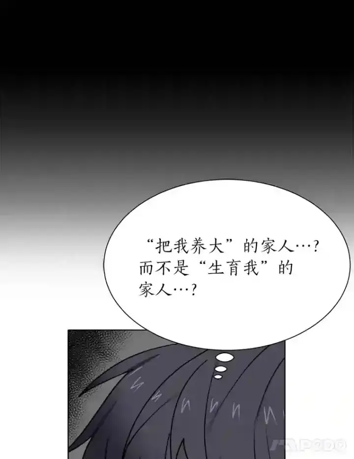 《读心少年利沙度》45.再回加拉西亚图51
