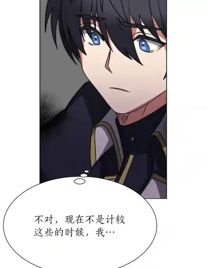 《读心少年利沙度》45.再回加拉西亚图52