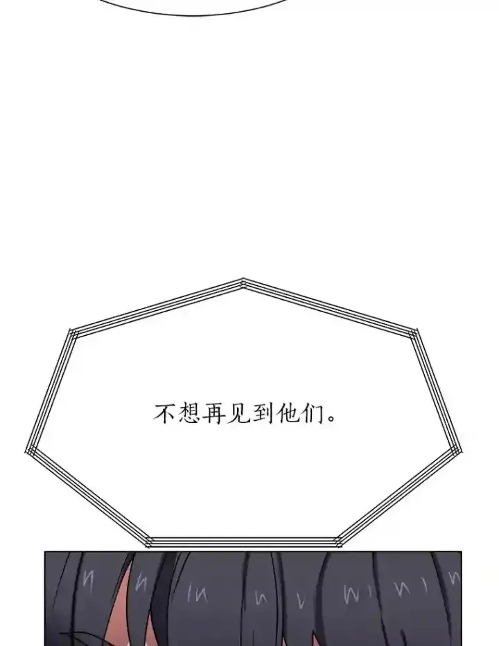 《读心少年利沙度》45.再回加拉西亚图53