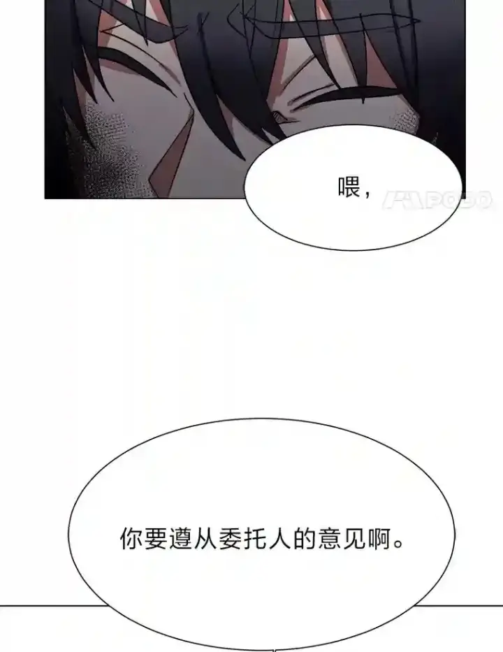《读心少年利沙度》45.再回加拉西亚图54