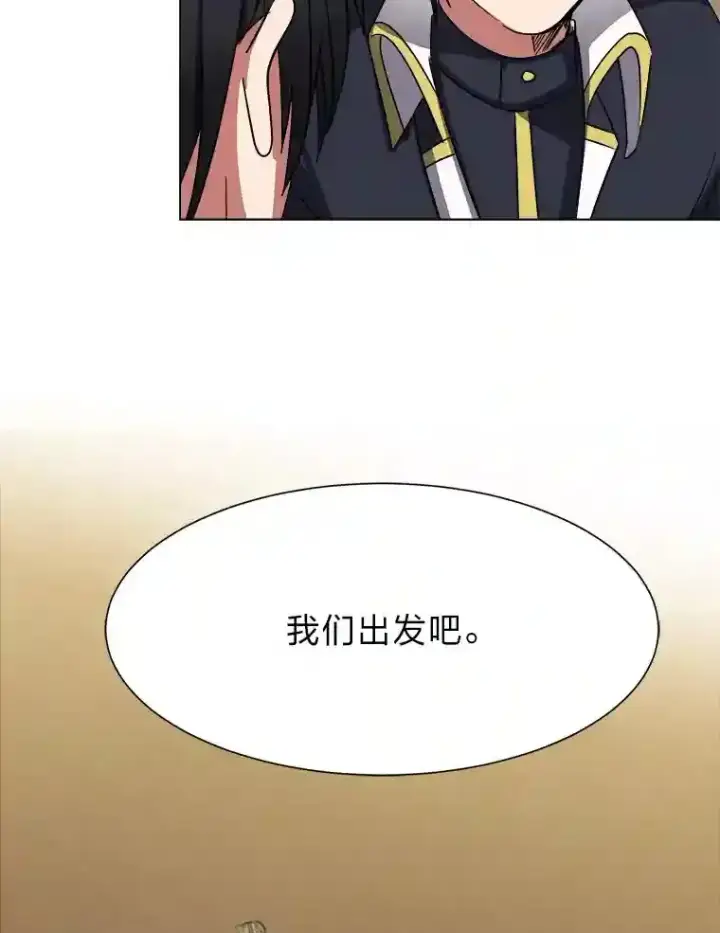 《读心少年利沙度》45.再回加拉西亚图58