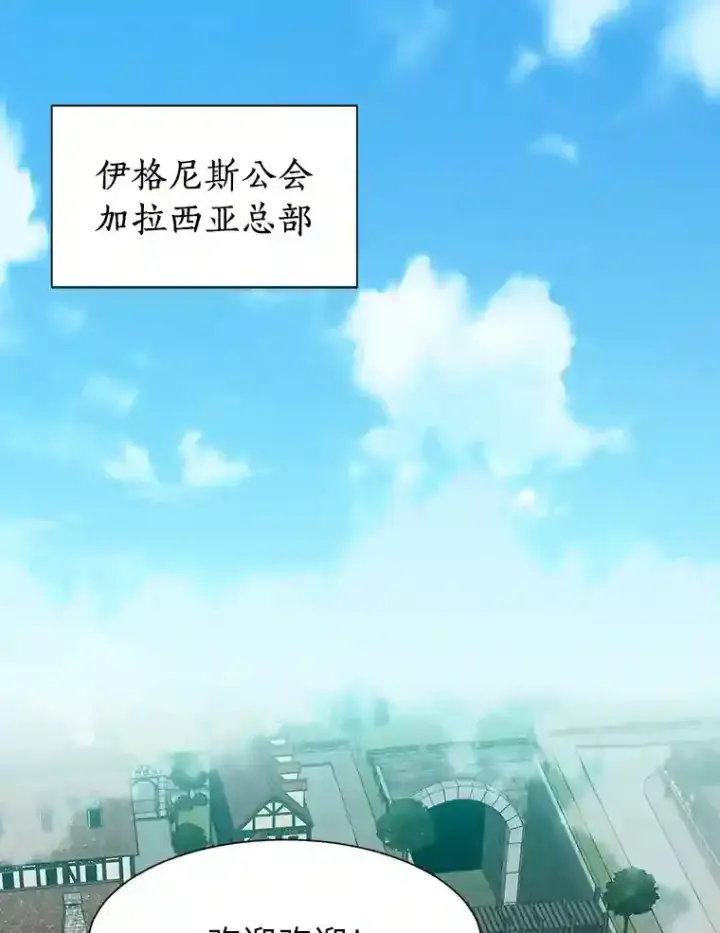 《读心少年利沙度》45.再回加拉西亚图61