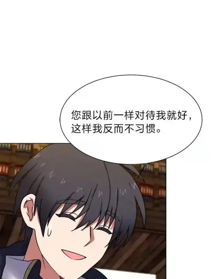 《读心少年利沙度》45.再回加拉西亚图66