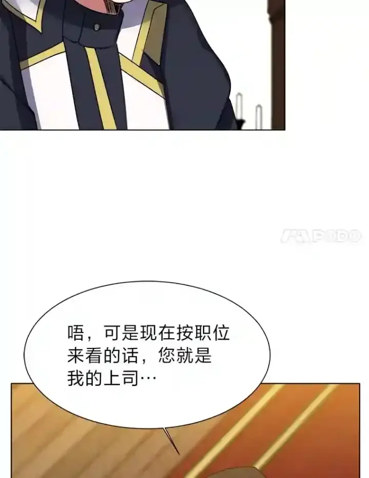 《读心少年利沙度》45.再回加拉西亚图67