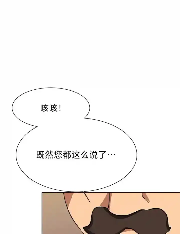 《读心少年利沙度》45.再回加拉西亚图69