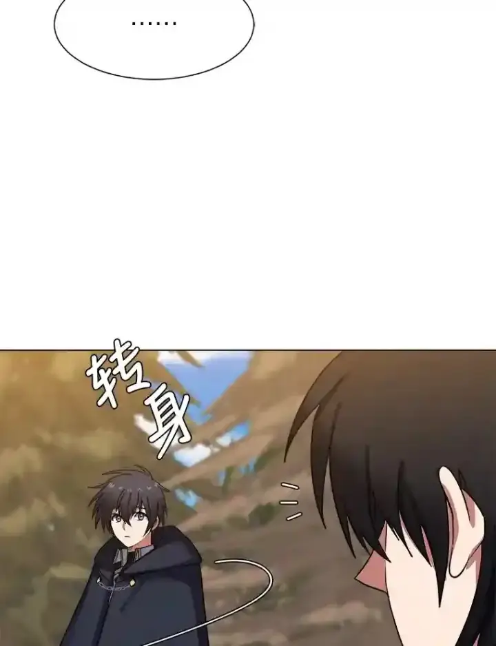 《读心少年利沙度》45.再回加拉西亚图7