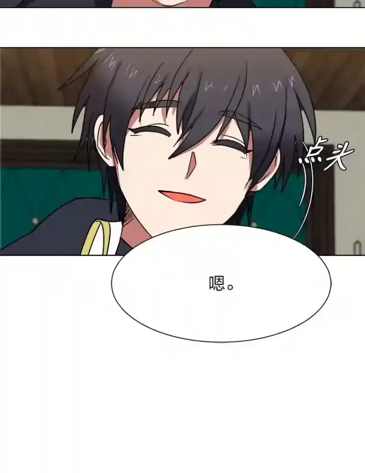 《读心少年利沙度》45.再回加拉西亚图73