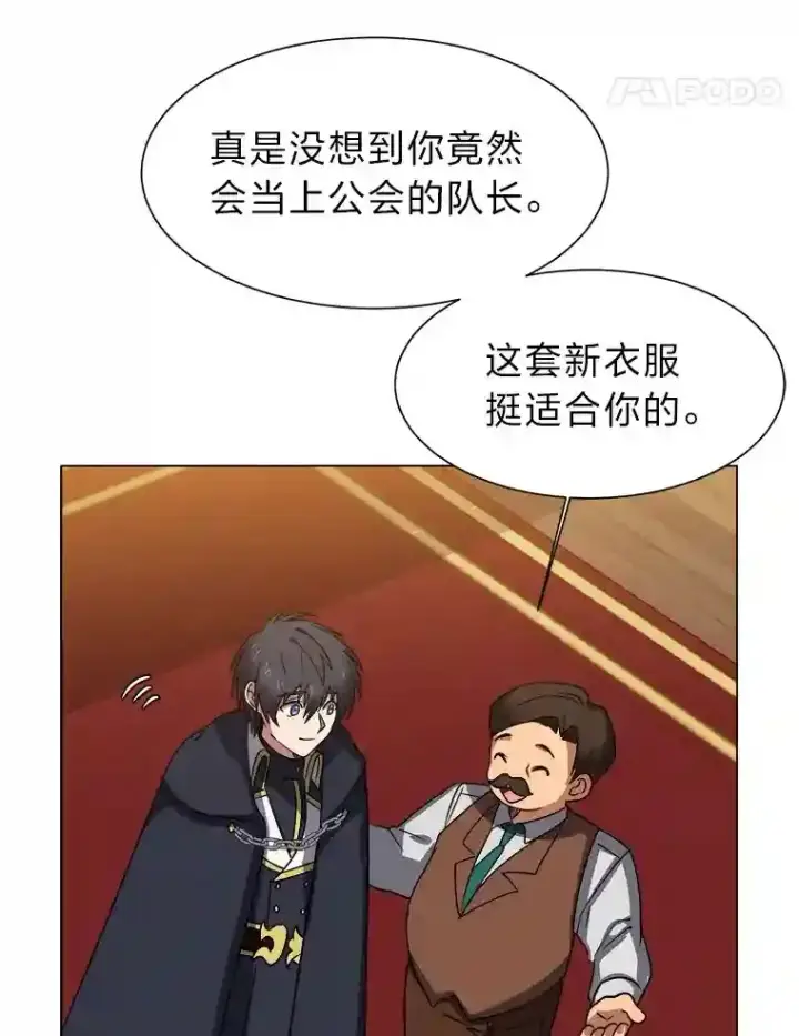 《读心少年利沙度》45.再回加拉西亚图74