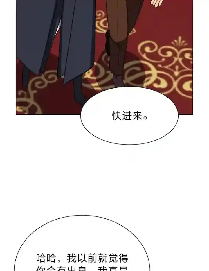 《读心少年利沙度》45.再回加拉西亚图75