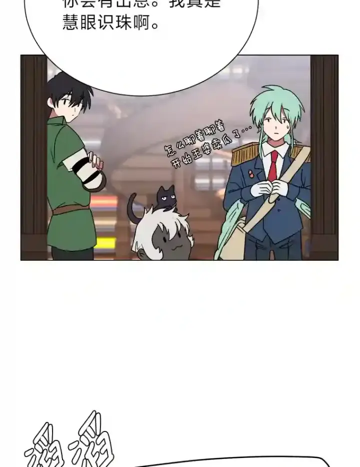 《读心少年利沙度》45.再回加拉西亚图76