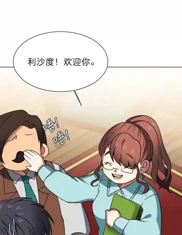 《读心少年利沙度》45.再回加拉西亚图79