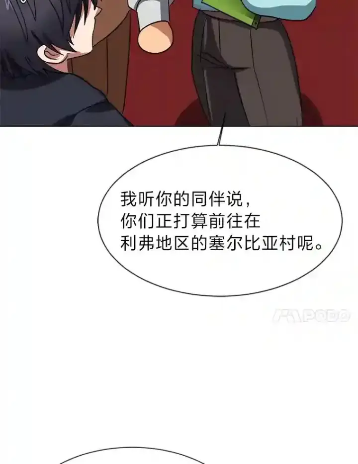 《读心少年利沙度》45.再回加拉西亚图80