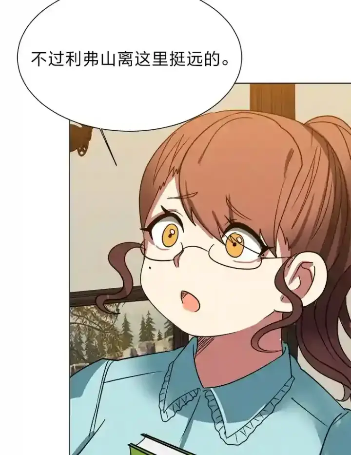 《读心少年利沙度》45.再回加拉西亚图81