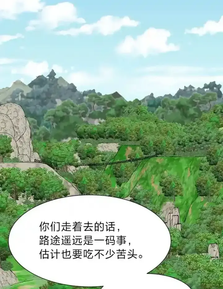 《读心少年利沙度》45.再回加拉西亚图83