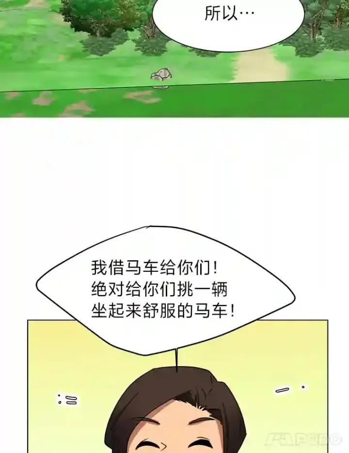 《读心少年利沙度》45.再回加拉西亚图84