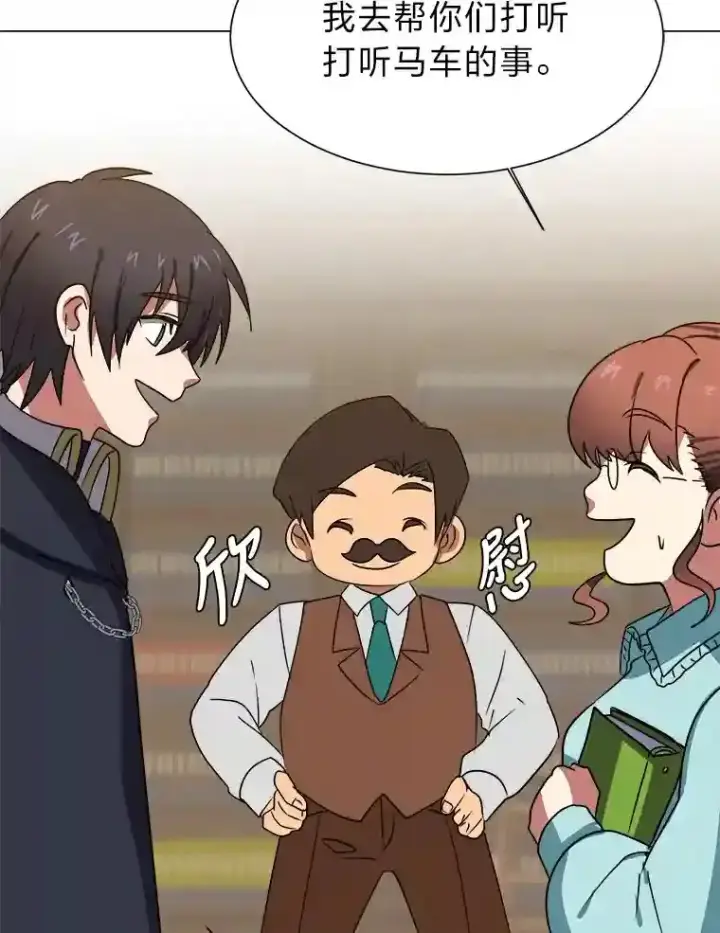 《读心少年利沙度》45.再回加拉西亚图86