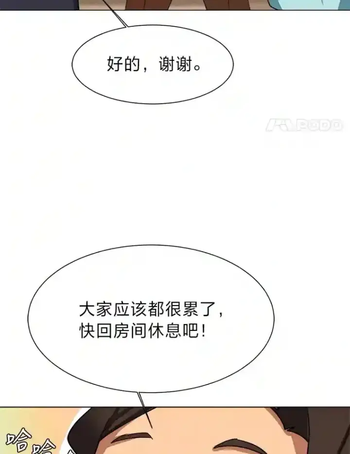 《读心少年利沙度》45.再回加拉西亚图87