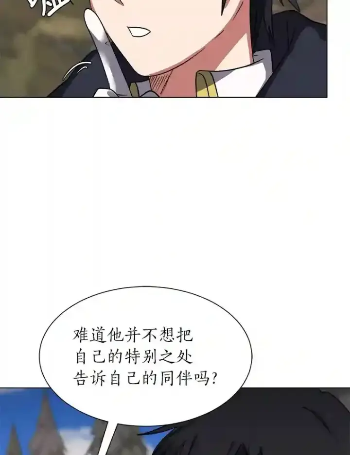 《读心少年利沙度》45.再回加拉西亚图9