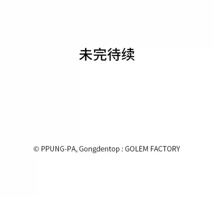 《读心少年利沙度》45.再回加拉西亚图99