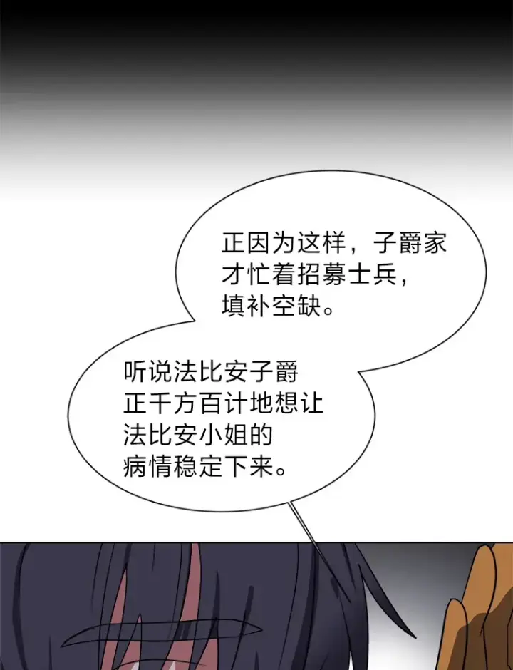 《读心少年利沙度》47.无理取闹图13