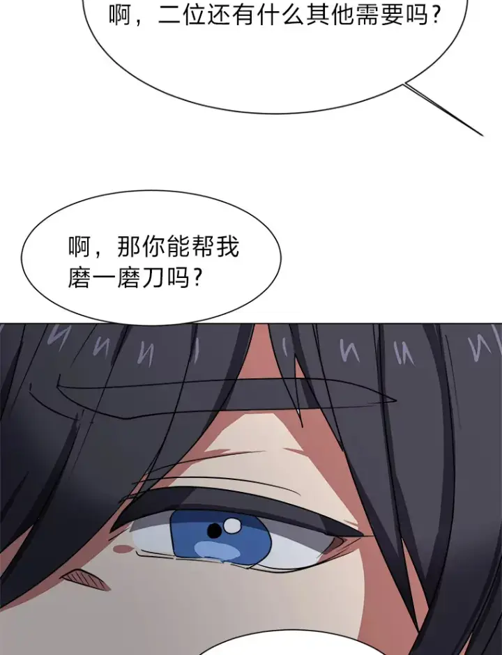 《读心少年利沙度》47.无理取闹图15